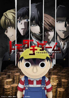Tomodachi Gamejpg — All Anime of 2022~ option 204