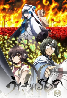 Utawarerumono Futari No Hakuorojpg — All Anime of 2022~ option 212