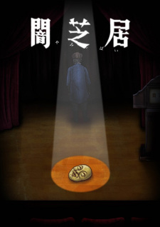 Yami Shibai 10jpg — All Anime of 2022~ option 220