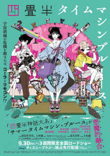 Yojouhan Time Machine Bluesjpg — All Anime of 2022~ option 223