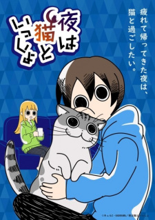 Yoru Wa Neko To Isshojpg — All Anime of 2022~ option 224