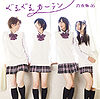 01jpg — All Nogizaka46 Singles (Q2 2024) option 1
