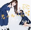 05jpg — All Nogizaka46 Singles (Q2 2024) option 5