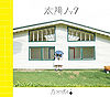 12jpg — All Nogizaka46 Singles (Q2 2024) option 12