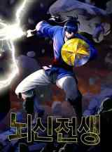 Godofthunderreturnsjpg — Murim Manhwa Super List option 15