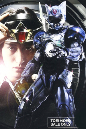 Zzzzz 16774493864 Changerionjpg — Toshiki Inoue Tokusatsu option 4