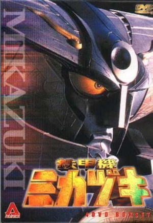 Zzzzz 16774494165 Tekkouki Mikazukijpg — Toshiki Inoue Tokusatsu option 5