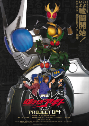 Zzzzz 16774494847 Agito G4jpg — Toshiki Inoue Tokusatsu option 7