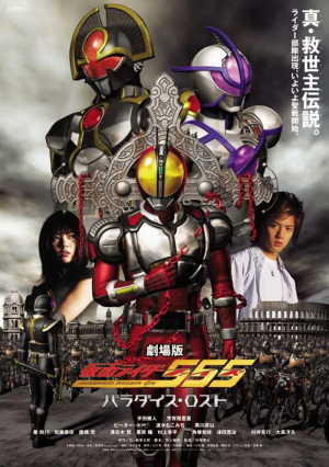 Zzzzz 167744958610 555 Paradise Lostpng — Toshiki Inoue Tokusatsu option 10