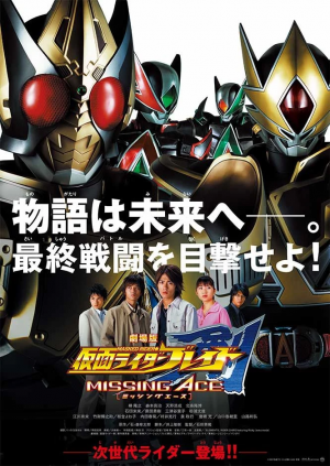 Zzzzz 167744961211 Blade Missing Acepng — Toshiki Inoue Tokusatsu option 11