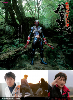 Zzzzz 167744964412 Hibikipng — Toshiki Inoue Tokusatsu option 12