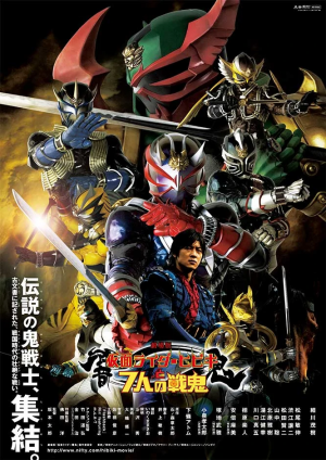 Zzzzz 167744967113 Hibiki Seven Senkipng — Toshiki Inoue Tokusatsu option 13