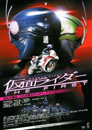 Zzzzz 167744970614 The Firstpng — Toshiki Inoue Tokusatsu option 14
