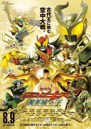 Zzzzz 167744989118 Kiva Demon Worldpng — Toshiki Inoue Tokusatsu option 18