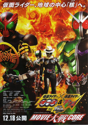 Zzzzz 167745022819 Movie War Corepng — Toshiki Inoue Tokusatsu option 19