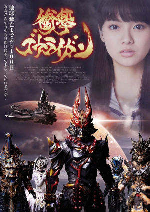 Zzzzz 167745028020 Shougeki Gouraiganpng — Toshiki Inoue Tokusatsu option 20