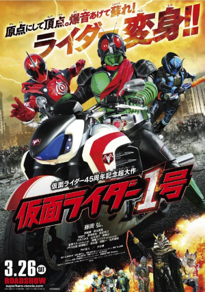 Zzzzz 167745037321 Kamen Rider 1png — Toshiki Inoue Tokusatsu option 21