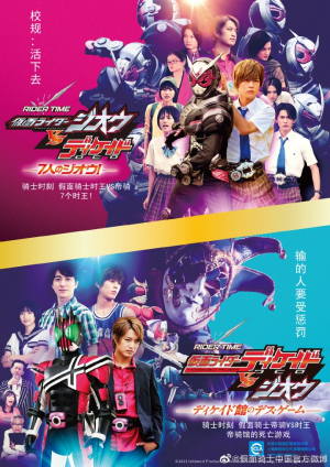 Zzzzz 167745045723 Rider Time Zi O Vs Decadepng — Toshiki Inoue Tokusatsu option 23