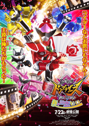 Zzzzz 167745055425 Donbrothers First New Love Heropng — Toshiki Inoue Tokusatsu option 25
