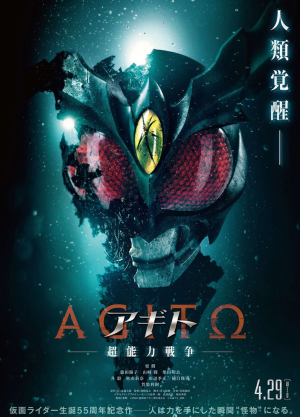 Zzzzz 176966005827 Agito Psychic War — Toshiki Inoue Tokusatsu option 28