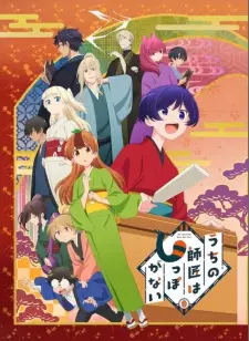 127754png — Fall Anime 2022 option 27