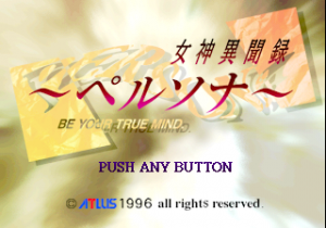 Megami Ibunroku Persona — Persona Series (2024) option 1