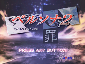 Persona 2 Innocent Sin Psx — Persona Series (2024) option 5