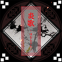 Zzzzz 1689765166homurauta — maimai 13+ (FES+) option 8