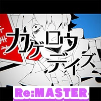 Zzzzz 1689765253kageroudays Re — maimai 13+ (FES+) option 25