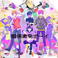 Zzzzz 1689765518chubyo — maimai 13+ (FES+) option 65