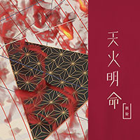 Zzzzz 1689765628amenohoakari — maimai 13+ (FES+) option 85