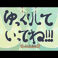 Zzzzz 1689765628yukkurishiteittene — maimai 13+ (FES+) option 97