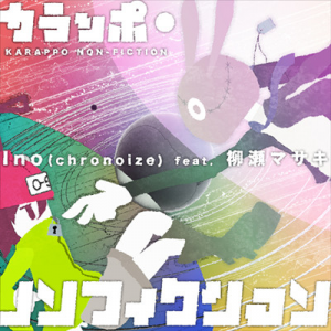 Zzzzz 1689766121karappononfiction — maimai 13+ (FES+) option 170