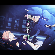 Zzzzz 1689766219seimeifushou — maimai 13+ (FES+) option 188