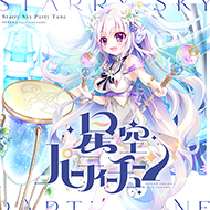 Zzzzz 1689766384starskypartytune — maimai 13+ (FES+) option 223