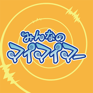 Zzzzz 169085649313c3b84c3a9f754f — maimai 13+ (FES+) option 280
