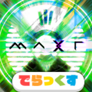 Zzzzz 1690870903img0041 — maimai 13+ (FES+) option 290