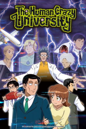 Human Bug Daigakujpg — Anime Season Fall 2022 option 26
