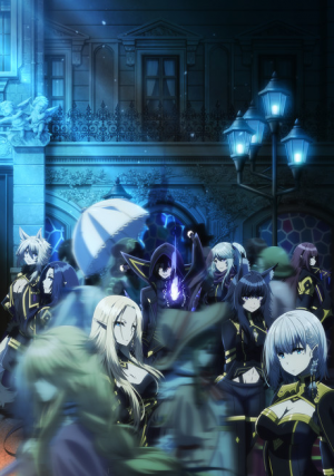 Kage No Jitsuryokusha Ni Naritakutejpg — Anime Season Fall 2022 option 29