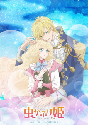 Mushikaburi Himejpg — Anime Season Fall 2022 option 40