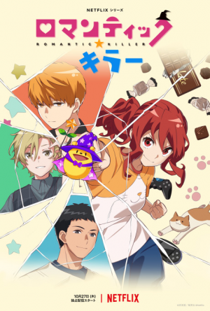 Romantic Killerjpg — Anime Season Fall 2022 option 49
