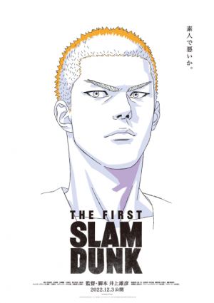 The First Slam Dunkpng — Anime Season Fall 2022 option 58