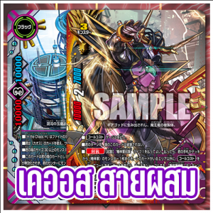 2jpg — บัดดี้ไฟต์ ไทย ( จัดอันดับเด็ค ) option 2