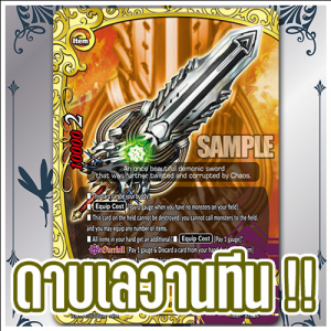 Zz16174702513jpg — บัดดี้ไฟต์ ไทย ( จัดอันดับเด็ค ) option 3