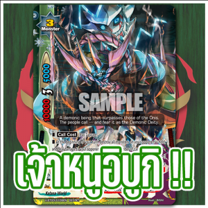 Zz1617471136jpg — บัดดี้ไฟต์ ไทย ( จัดอันดับเด็ค ) option 5