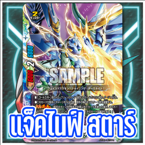 Zz16174713496jpg — บัดดี้ไฟต์ ไทย ( จัดอันดับเด็ค ) option 6