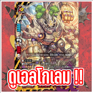 Zz16174715397jpg — บัดดี้ไฟต์ ไทย ( จัดอันดับเด็ค ) option 7