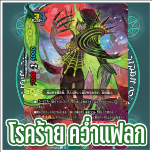Zz16174718328jpg — บัดดี้ไฟต์ ไทย ( จัดอันดับเด็ค ) option 8