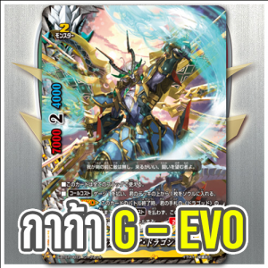 Zz16174721839jpg — บัดดี้ไฟต์ ไทย ( จัดอันดับเด็ค ) option 9