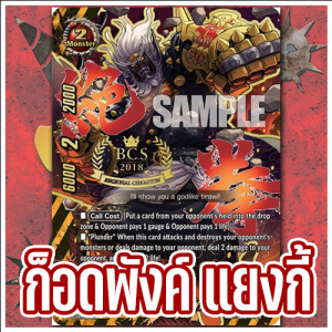 Zz161747244010jpg — บัดดี้ไฟต์ ไทย ( จัดอันดับเด็ค ) option 10